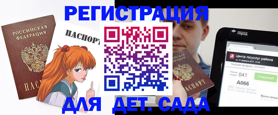 временная регистрация госуслуги в Домодедово