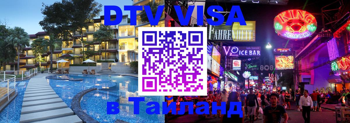 Оформление DTV визы под ключ: стоимость и тарифы, только загранпаспорт - Домодедово 